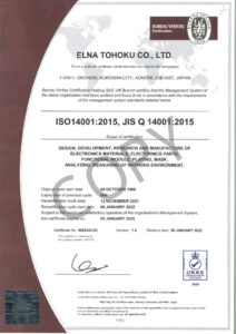 thumbnail of ISO-14001_Aomori