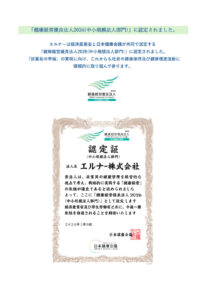 thumbnail of 健康事業所宣言2026